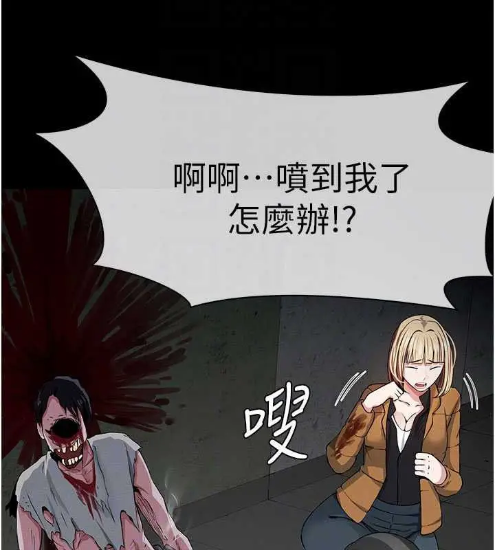 《尸变家园》第39话图54