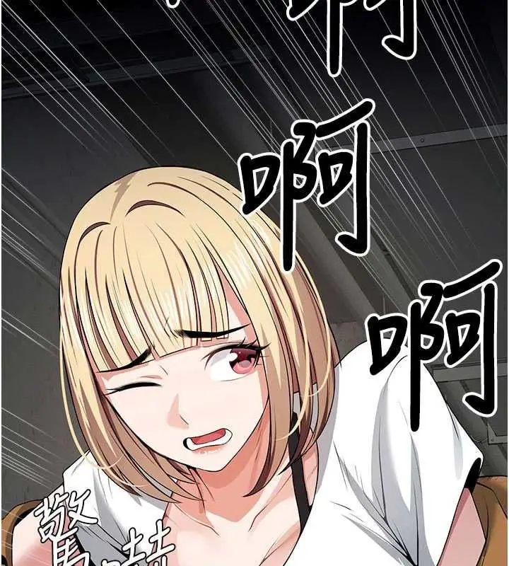 《尸变家园》第39话图57