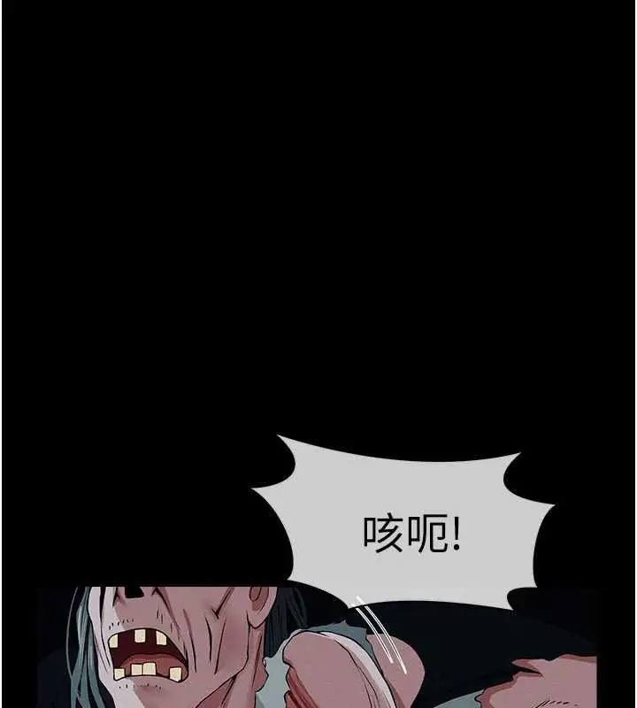 《尸变家园》第39话图60