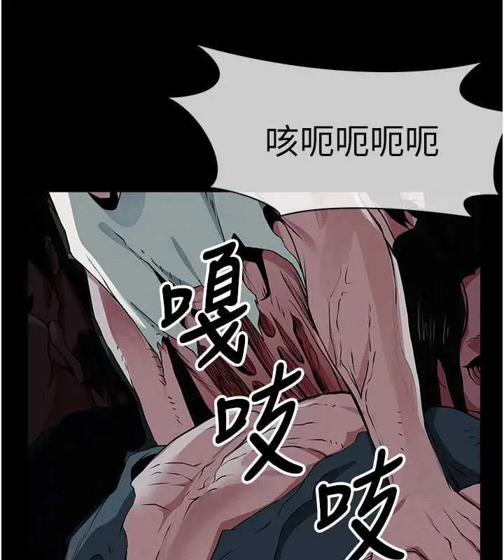 《尸变家园》第39话图62