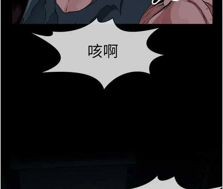 《尸变家园》第39话图63