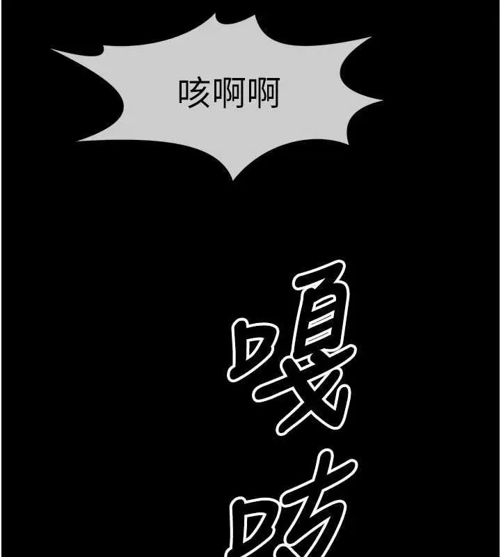 《尸变家园》第39话图66
