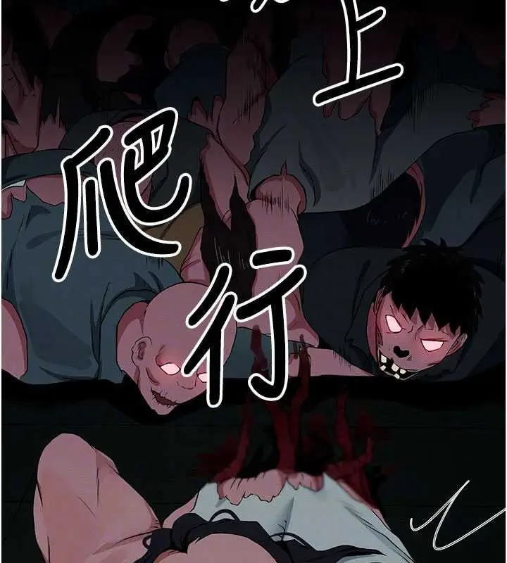 《尸变家园》第39话图68