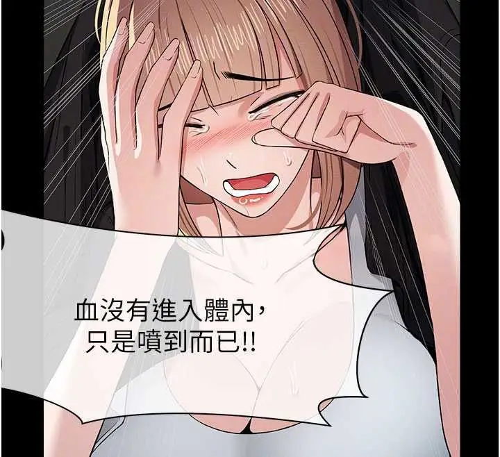《尸变家园》第39话图71