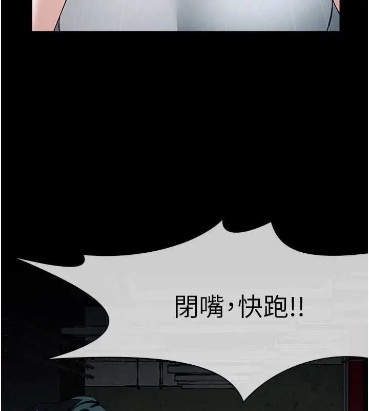 《尸变家园》第39话图72