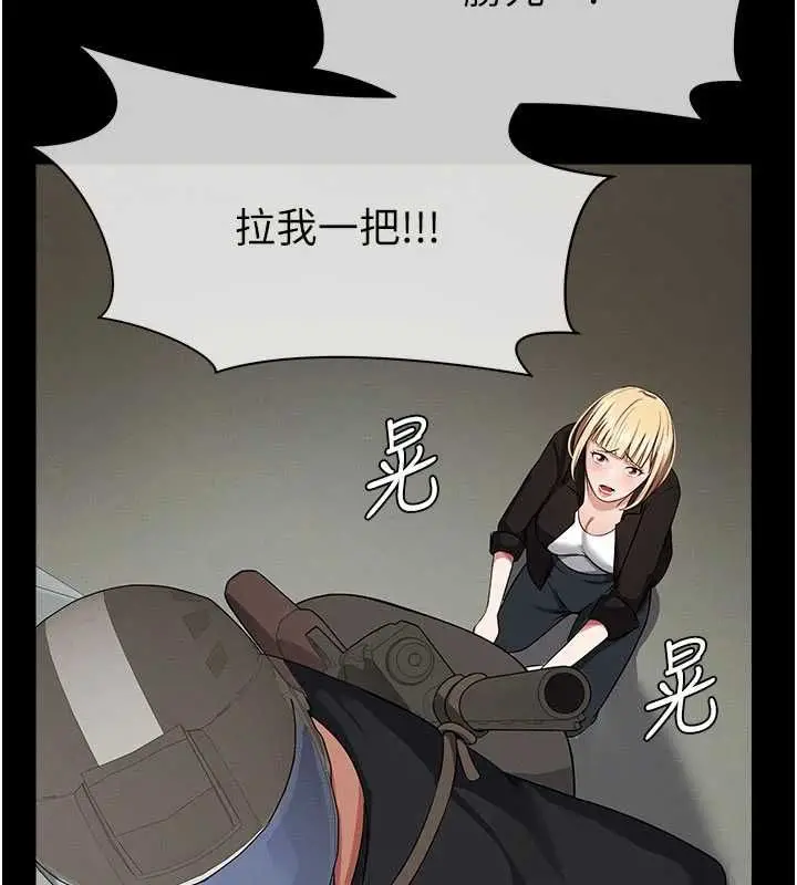 《尸变家园》第39话图78