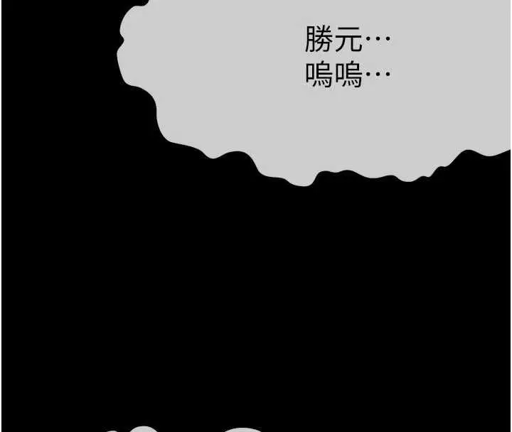 《尸变家园》第39话图8