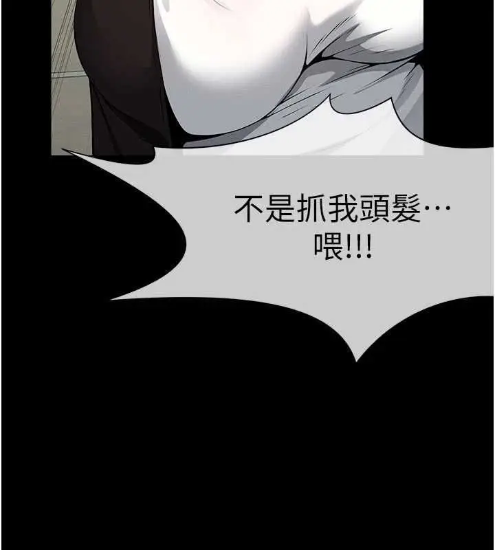 《尸变家园》第39话图82