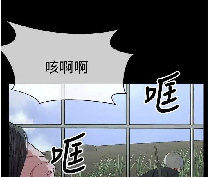 《尸变家园》第39话图83