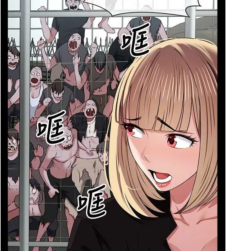 《尸变家园》第39话图86