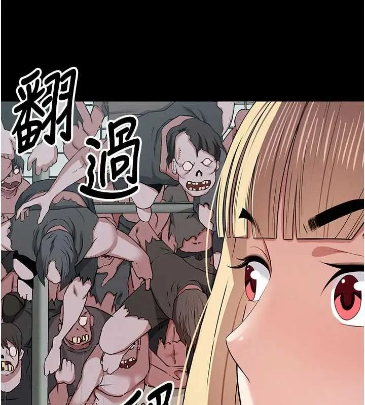 《尸变家园》第39话图88
