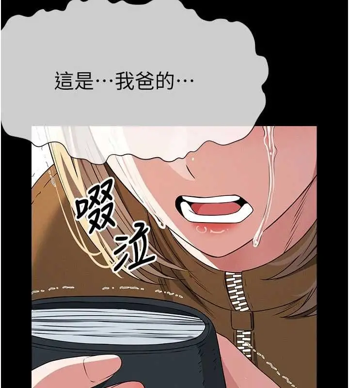 《尸变家园》第39话图9