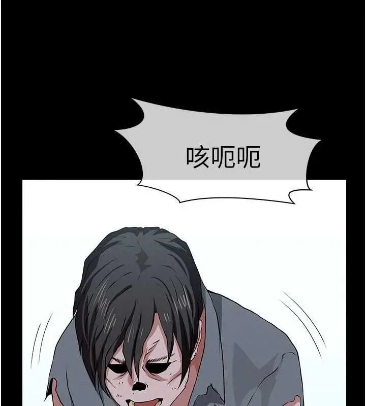 《尸变家园》第39话图90