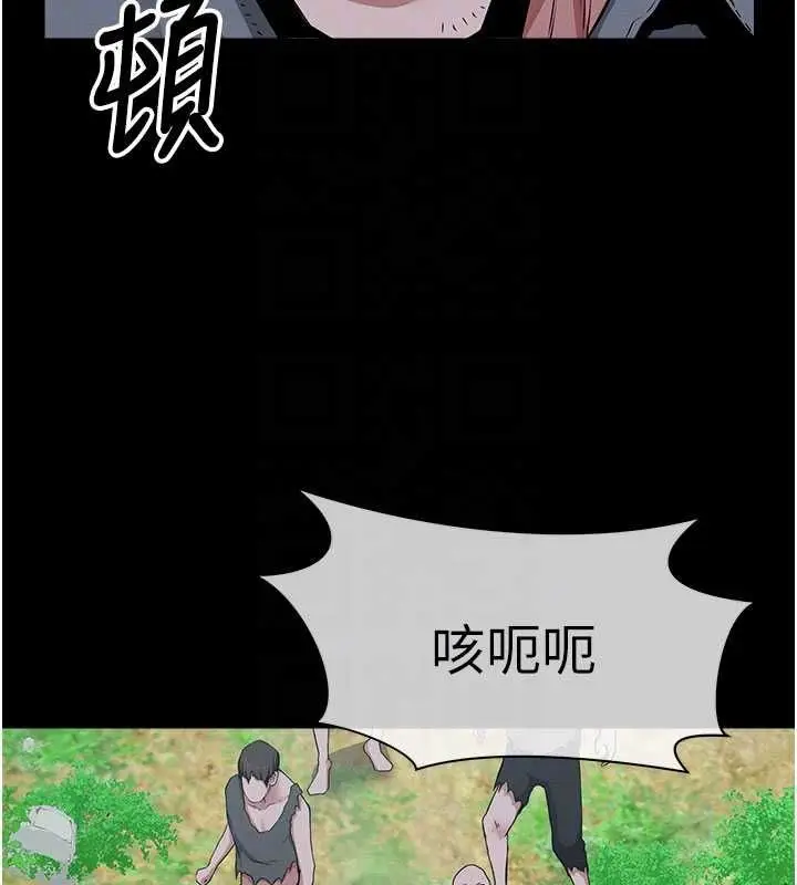 《尸变家园》第39话图93