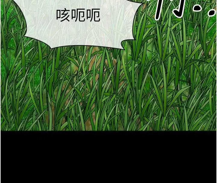 《尸变家园》第39话图95