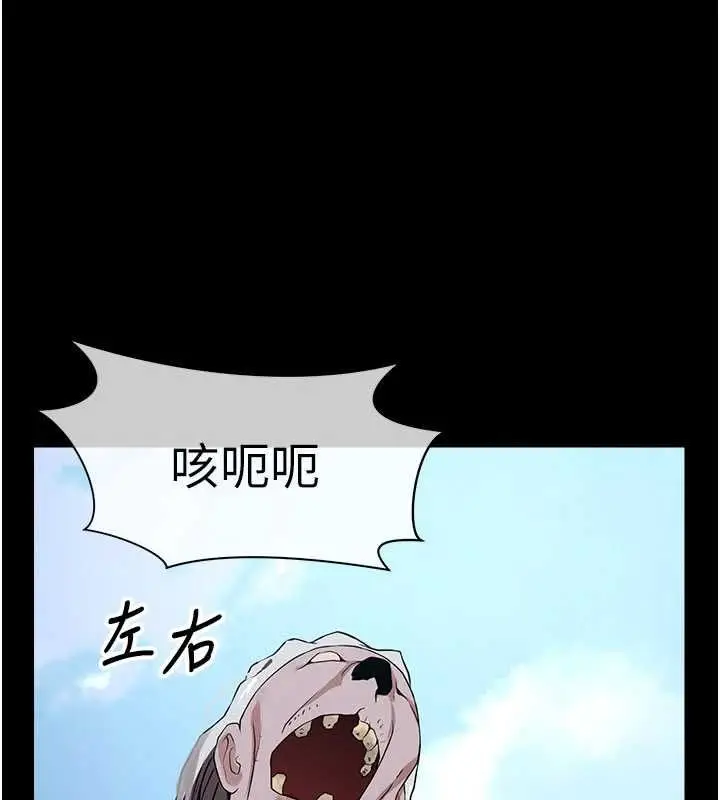 《尸变家园》第39话图96