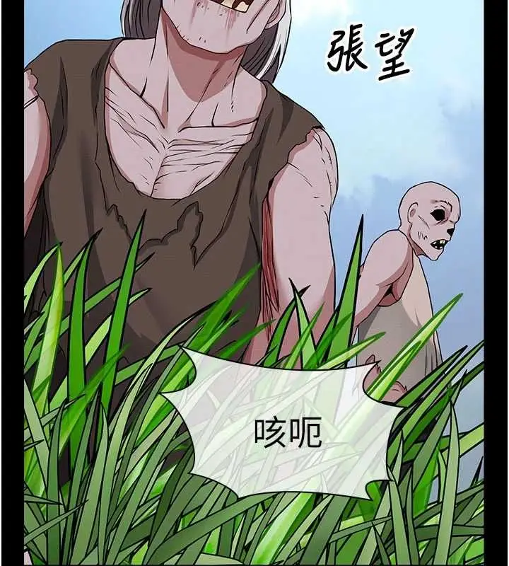 《尸变家园》第39话图97