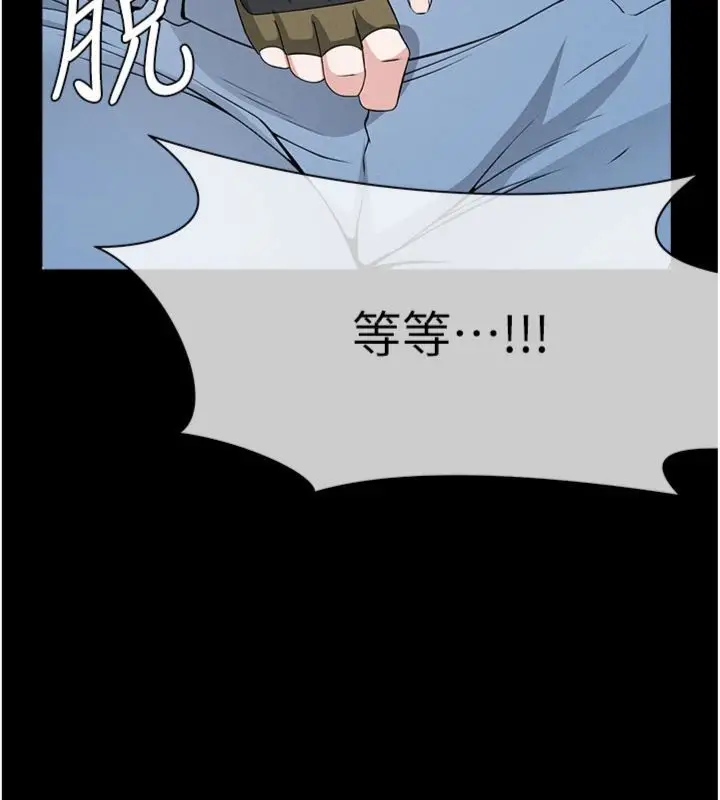 《尸变家园》第40话图101