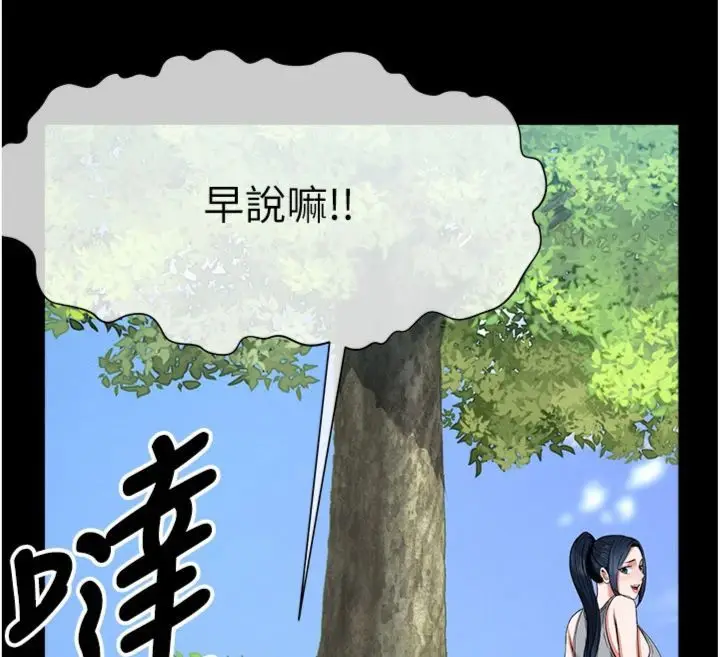 《尸变家园》第40话图102