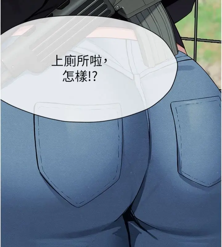 《尸变家园》第40话图11