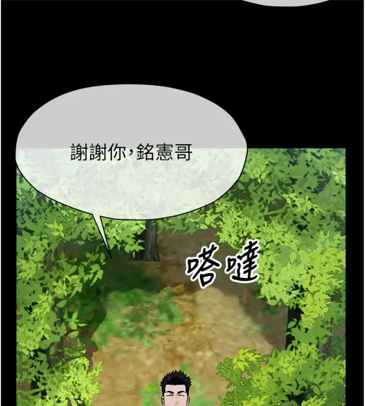 《尸变家园》第40话图115