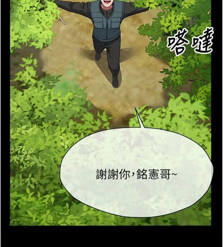 《尸变家园》第40话图116