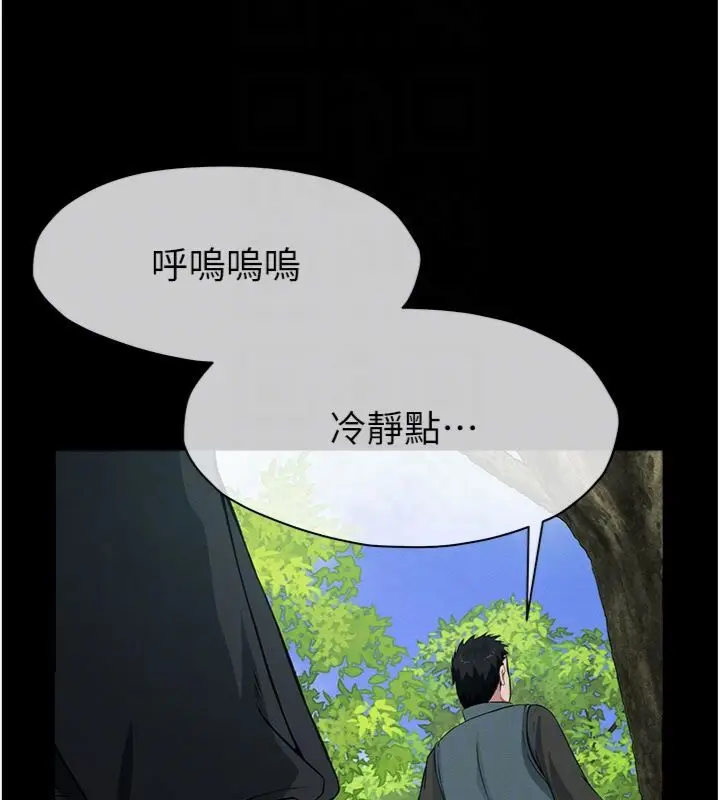 《尸变家园》第40话图121