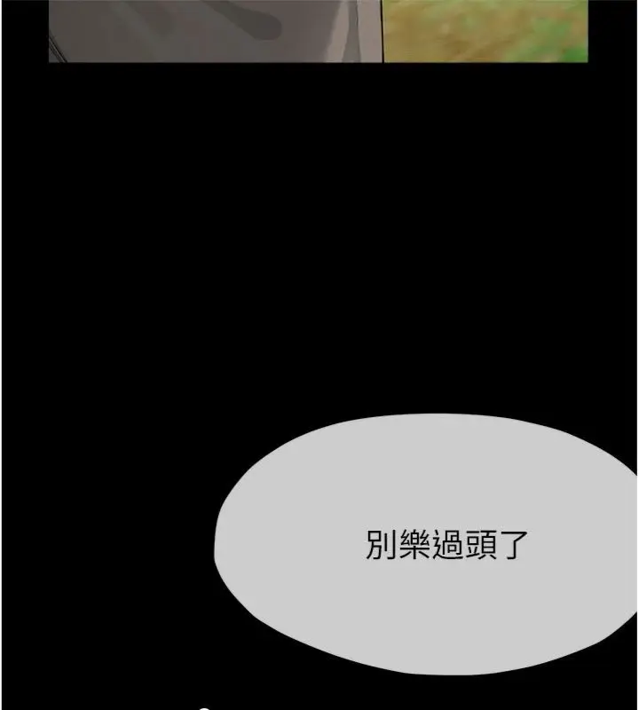 《尸变家园》第40话图123
