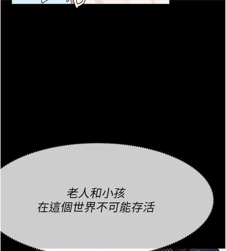 《尸变家园》第40话图139