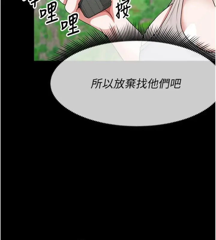 《尸变家园》第40话图141