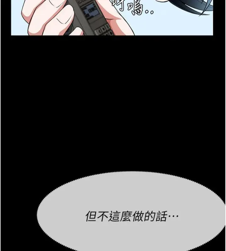 《尸变家园》第40话图143