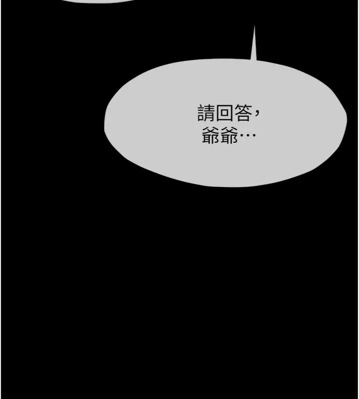 《尸变家园》第40话图145