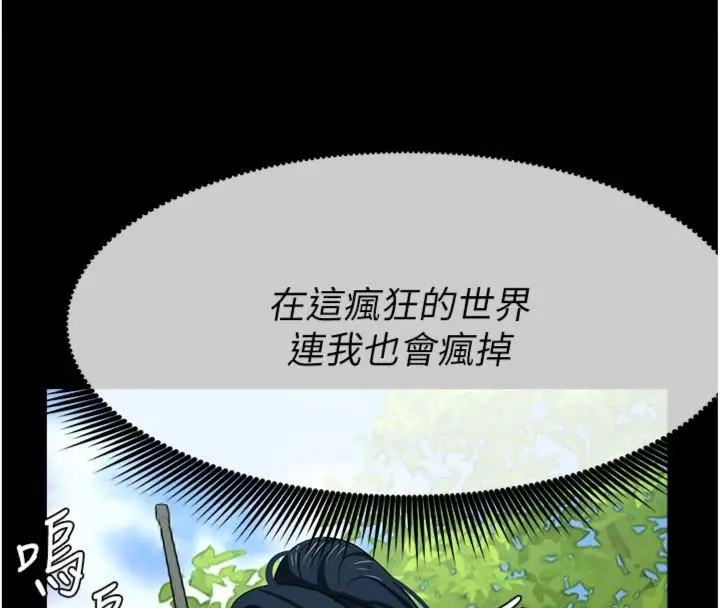 《尸变家园》第40话图146