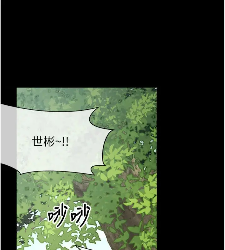 《尸变家园》第40话图15