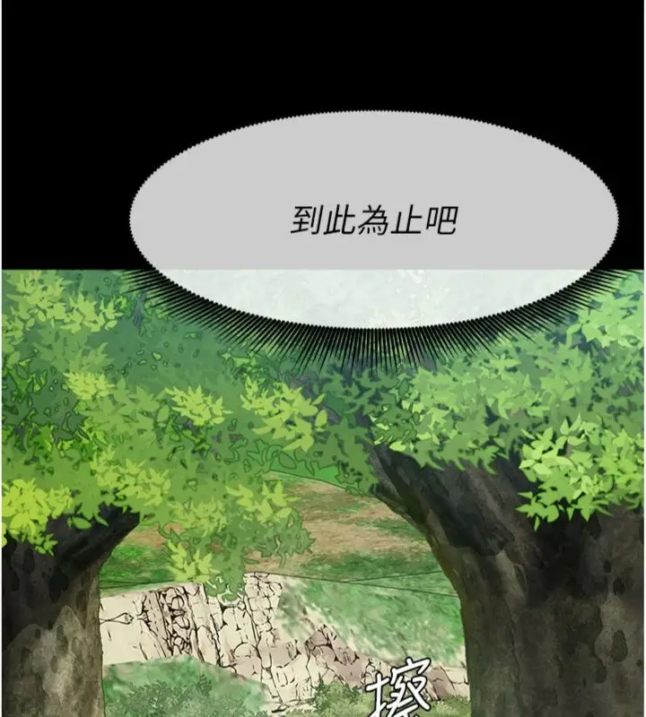《尸变家园》第40话图153