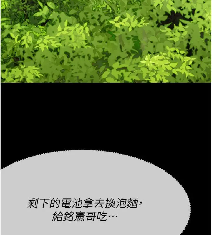 《尸变家园》第40话图155