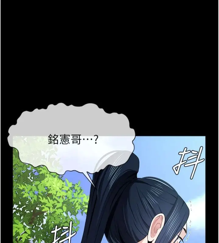 《尸变家园》第40话图159