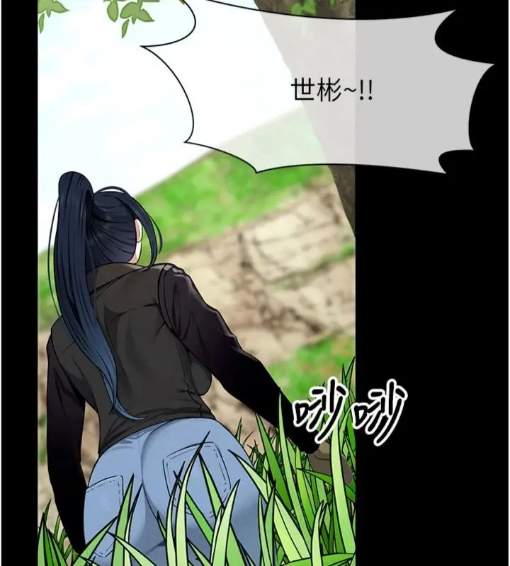 《尸变家园》第40话图16