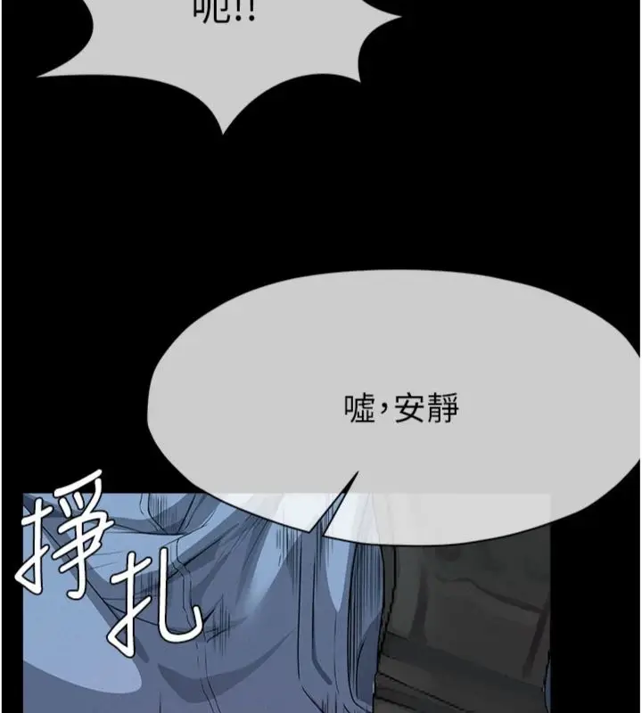 《尸变家园》第40话图170