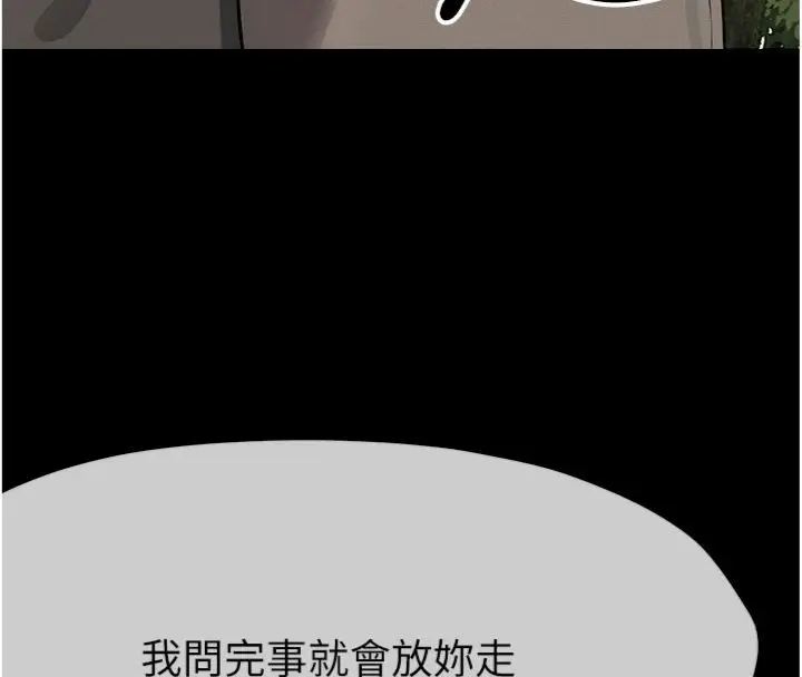 《尸变家园》第40话图175