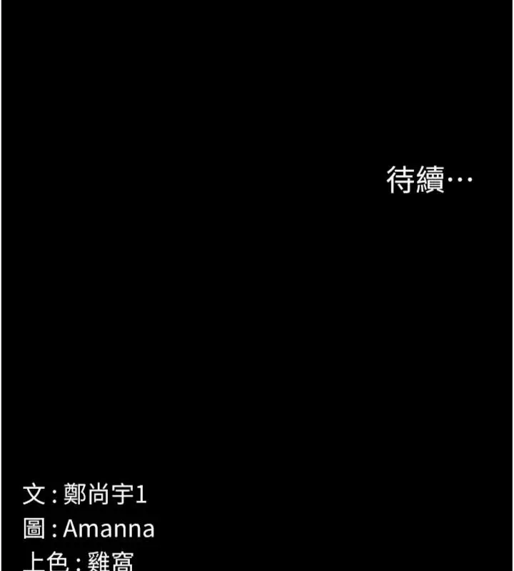 《尸变家园》第40话图178