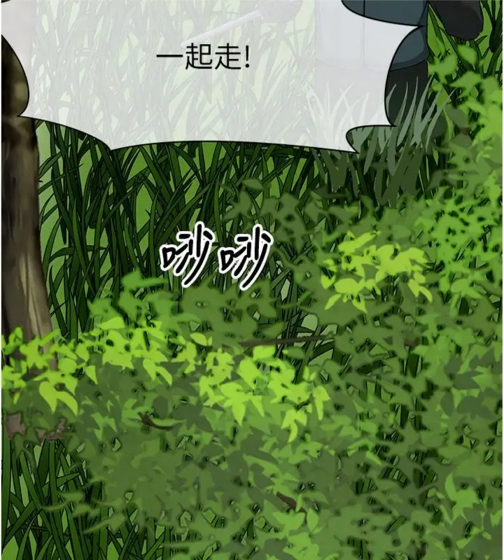 《尸变家园》第40话图18