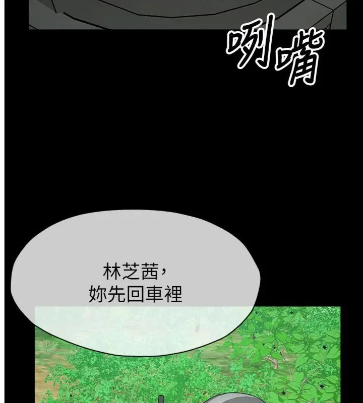 《尸变家园》第40话图2