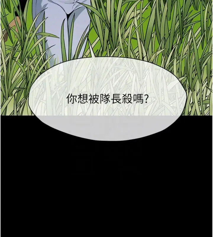 《尸变家园》第40话图20