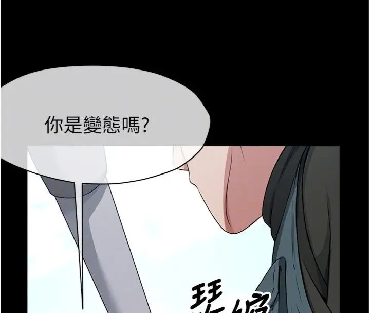 《尸变家园》第40话图21