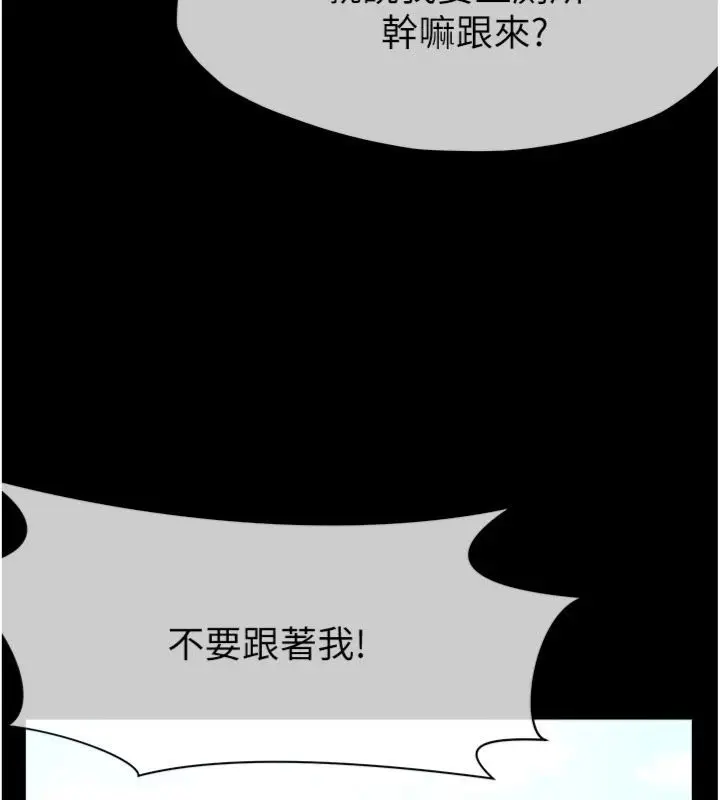 《尸变家园》第40话图23