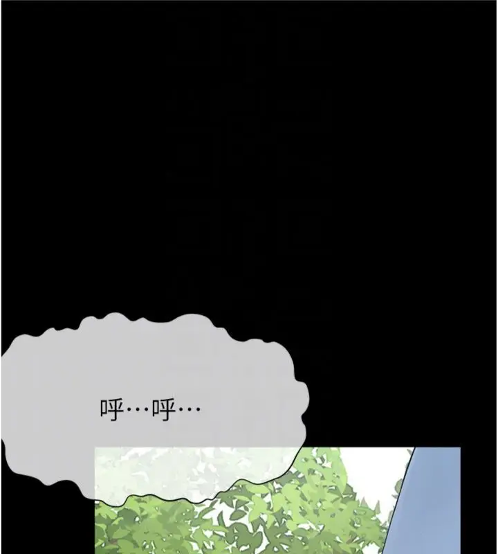 《尸变家园》第40话图33