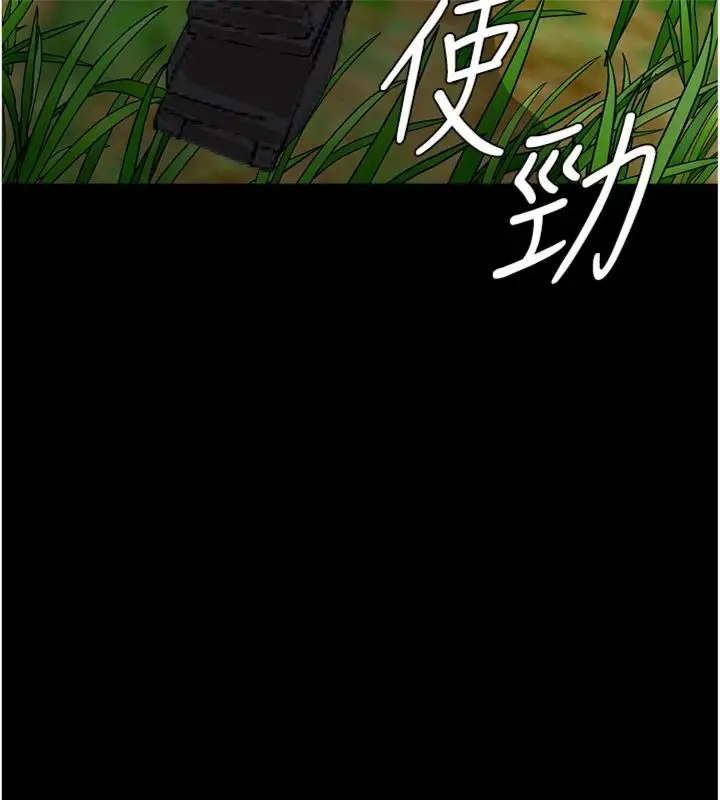 《尸变家园》第40话图37