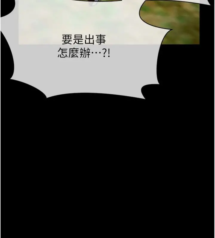 《尸变家园》第40话图5