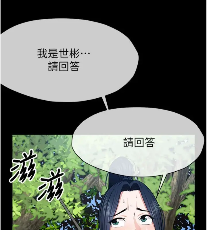 《尸变家园》第40话图51